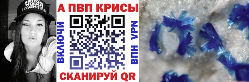 Купить где  Крым  Альфа ПВП крисы CK 