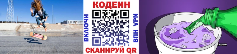 Купить закладки  Крым  Codein Purple Drank 