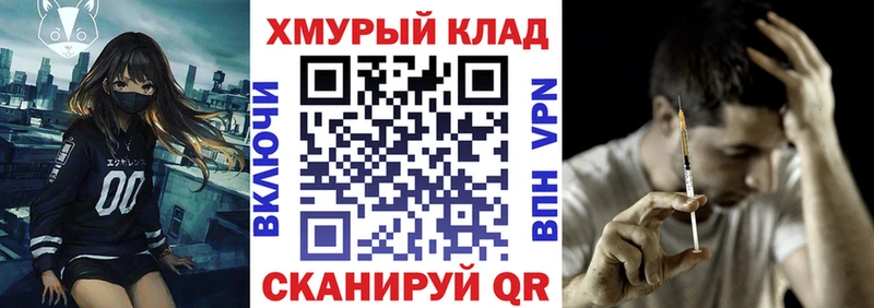 Героин хмурый Купить Крым