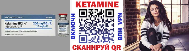 Кетамин VHQ Купить где Крым