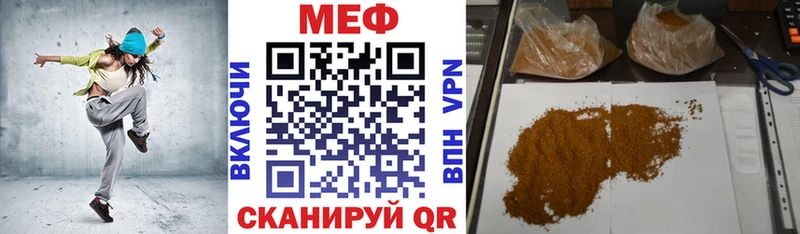 Купить  Крым  МЯУ-МЯУ 4 MMC 